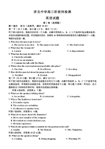 山东省济南市济北中学2022届高三11月阶段性检测+英语