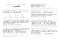 江西省上饶市横峰中学2020-2021学年高二下学期第一次月考政治试题