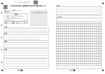 2022年北京市第二次普通高中学业水平合格性考试语文仿真模拟试卷03（答题卡）