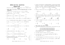 2023届江西省赣州市高三第二次模拟考试 理数