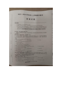 安徽省亳州市蒙城县2023-2024学年高三上学期期中联考试题  英语