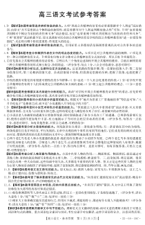 湖北省广水市实验高级中学2022届高三联考语文答案（PDF版）