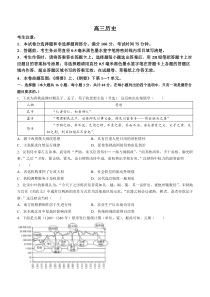 江西省部分地区2023-2024学年高三上学期期中考试+历史+含答案