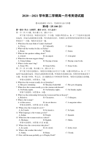 山西省长治市第二中学校2020-2021学年高一下学期第五次月考英语试卷 版含答案