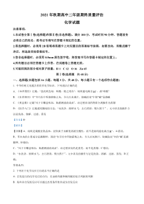 河南省南阳市2021-2022学年高二上期期末考试化学试题  含解析