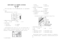 广西贵港市覃塘区立德高级中学2020-2021学年高二下学期3月月考地理试题 含答案