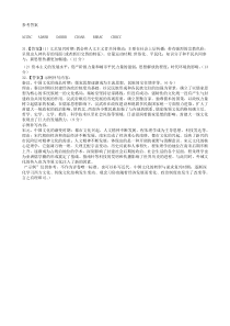 黑龙江省实验中学2020-2021学年高二下学期4月月考试题 历史 答案