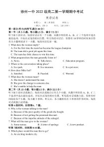 江苏省徐州市第一中学2023-2024学年高二上学期期中考试+英语+