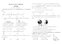 黑龙江省哈尔滨师范大学附属中学2020-2021学年高一下学期期末考试 数学