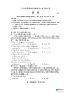 山东省临沂市2024-2025学年高一上学期11月期中考试 英语 PDF版