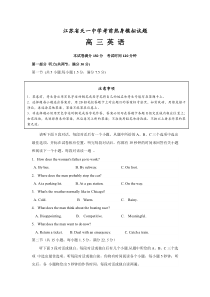 江苏省天一中学2021届高三新高考统一适应性考试考前热身模拟英语