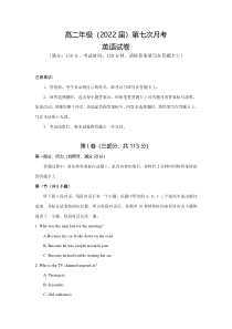 西藏拉萨中学2020-2021学年高二下学期第七次月考英语试卷含答案