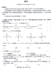 河南省青桐鸣2023-2024学年高三上学期9月月考 数学