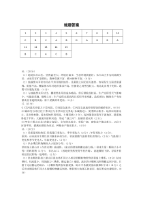 湖北省2021届全国高等学校统一招生考试仿真模拟（四）地理答案【武汉专题】