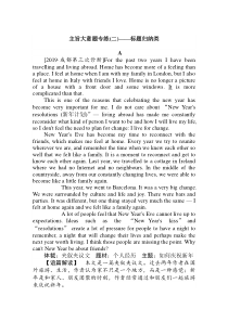 二轮复习方略：专题一阅读理解主旨大意题专练（二）——标题归纳类含答案