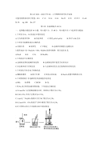 安徽省黄山市2021-2022学年高一上学期期中联考+化学含答案