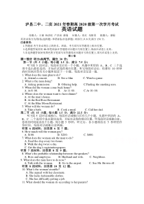 四川省泸州市泸县第二中学2020-2021学年高一下学期第一次月考英语试卷 含答案