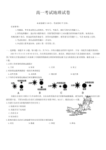 辽宁省辽阳市2024-2025学年高一上学期期中考试 地理 Word版含答案