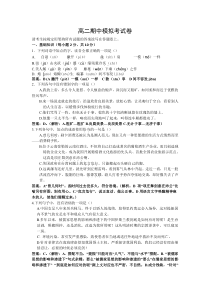 浙江省2020-2021学年高二语文下学期期中仿真强化训练试题（五）含答案