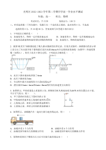 广东省深圳市光明区2022-2023学年高一下学期开学考试物理第二学期开卷考试带答案版