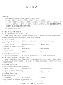 山东省费县第二中学2021届高三上学期12月质量检测英语试卷 PDF版含答案