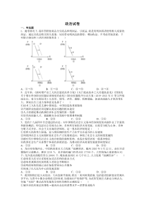 河南省新乡市长垣县十中2021届高三上学期第二次周考政治试卷含答案