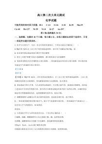 山东省乳山市第一中学2021届高三上学期第二次月考化学试题【精准解析】