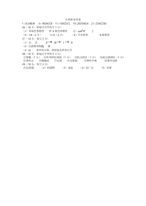 四川省绵阳市南山中学2023-2024学年高二上学期开学考试  生物答案