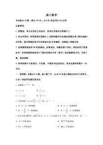 福建省泉州市2022届高三下学期质量检测（五）数学试卷