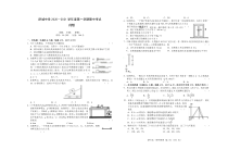 安徽省舒城中学2020-2021学年高一上学期期中考试物理试题含答案