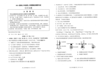 江苏省连云港市2020-2021学年高三下学期期初调研考试化学试题（扫描版）