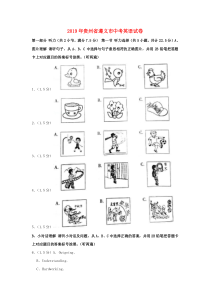 《贵州中考真题英语》贵州省遵义市2019年中考英语真题试题（含解析）