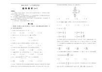 2021届高三入学调研试卷理科数学（一）