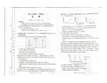 河北省保定市部分学校2022届高三上学期12月联考生物试题