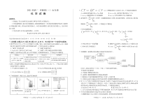 山东省2021届高三下学期5月冲刺考试（一）化学试题 PDF版含答案