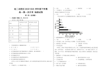 吉林省延边朝鲜族自治州延边二中北校区2020-2021学年高一下学期第一次月考地理