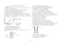 新疆生产建设兵团第二中学2023-2024学年高三上学期12月月考试题+生物+PDF版含解析