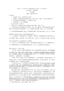 浙江省杭州市学军中学等五校2020届高三下学期联考语文试题含答案