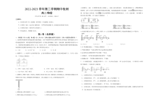 陕西省西安市大联考2022-2023学年高二下学期期中考试物理试题含答案