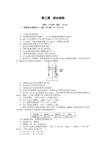 第三章　综合检测