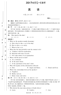 湖南省长沙市第六中学2020-2021学年高一上学期大联考英语试卷 PDF版含答案