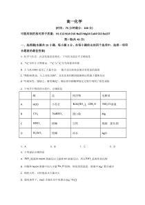 安徽省池州市一中2021-2022学年高一下学期3月月考化学试题 含答案