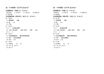 吉林省白城市通榆县毓才高级中学2022-2023学年高一下学期3月月考生物试题答案