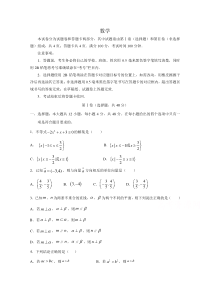 四川省绵阳市南山中学双语学校2019-2020学年高一下学期期末适应性考试数学试卷含答案