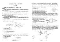 广东省2025届高三上学期9月大联考物理