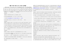 湖北省襄阳市第一中学2022-2023学年高一4月月考化学试题答案