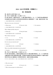 安徽省庐巢联盟2024-2025学年高一上学期第二次月考试题  英语  Word版含答案