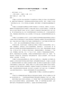 福建省泉州市2022届高三高中毕业班质量监测（一）语文试题含解析【精准解析】