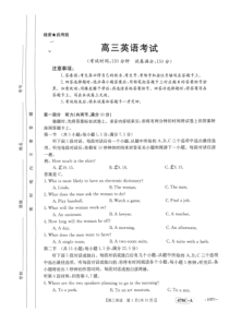 2023届河南省创新发展联盟高三下学期模拟考试（二模）英语试题