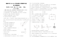 江西省上饶市横峰中学2020-2021学年高二下学期期中考试物理试题含答案